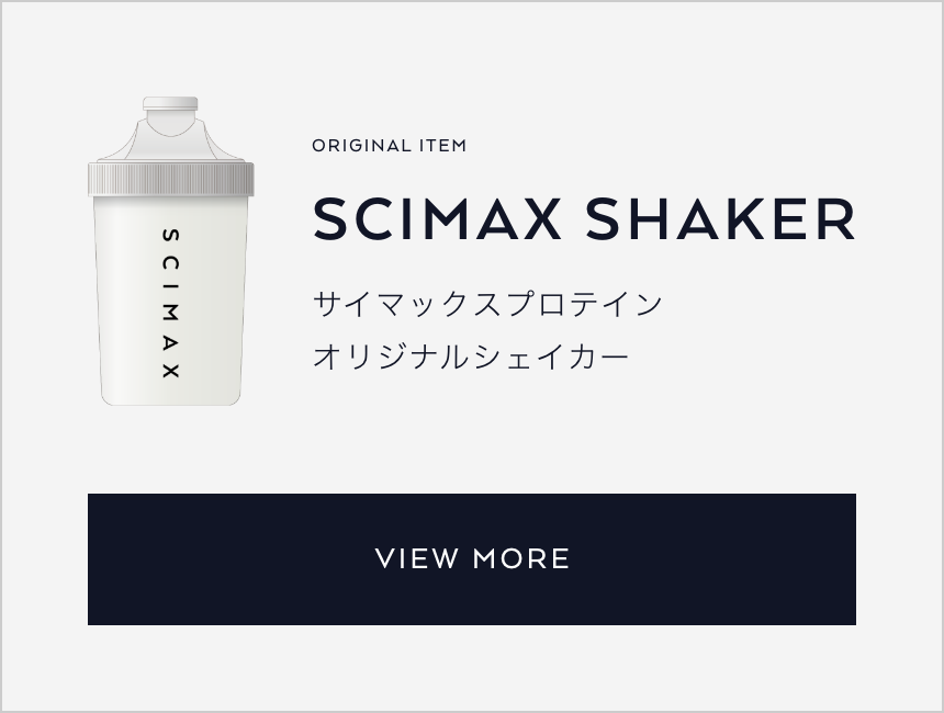 SCIMAX サイマックス shaker シェイカー プロティンシェイカー